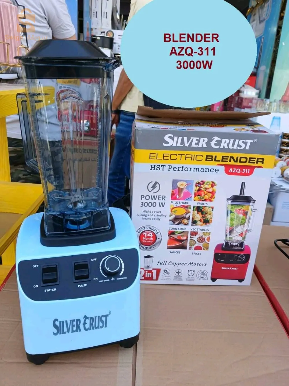 Blender silver crust 3000 w