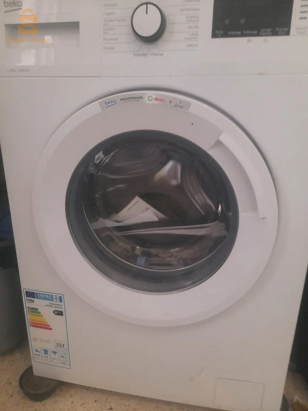 غساله نوع beko