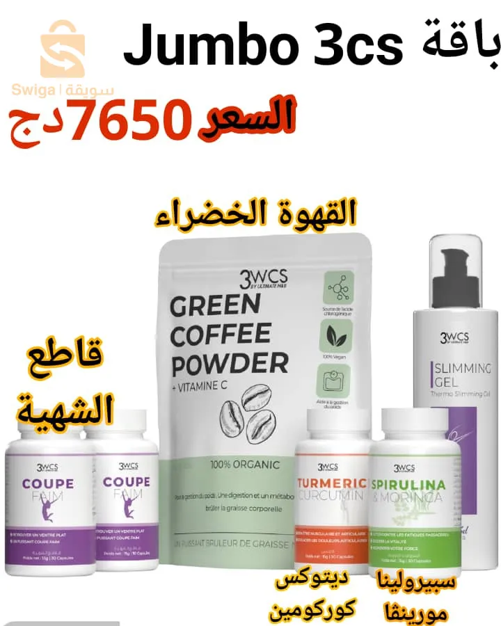 أقوى باقة طبيع.ية لإنقا.ص الوزن وإزالة الكرش والارداف  بدون تعب