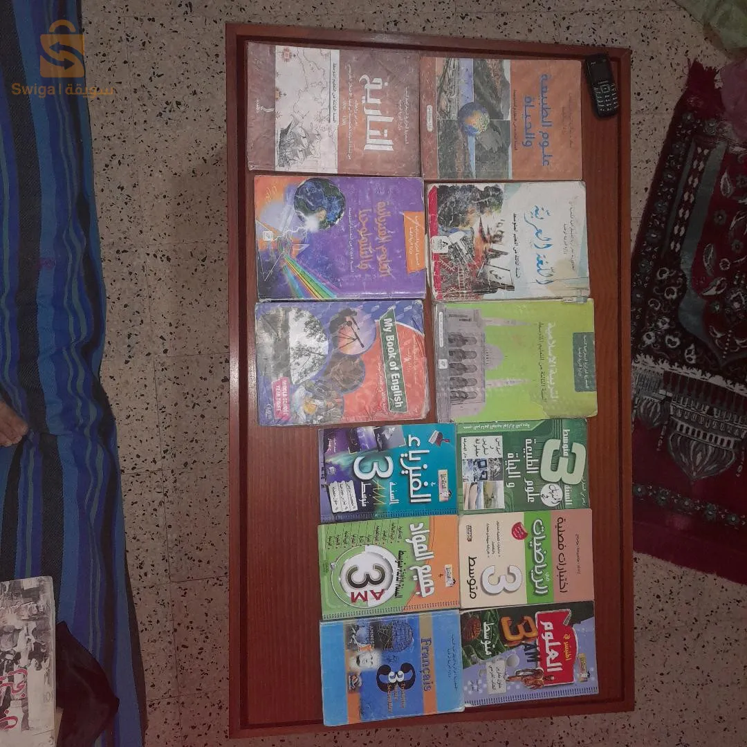 كتب3و4 متوسط و 1و2 تانوي