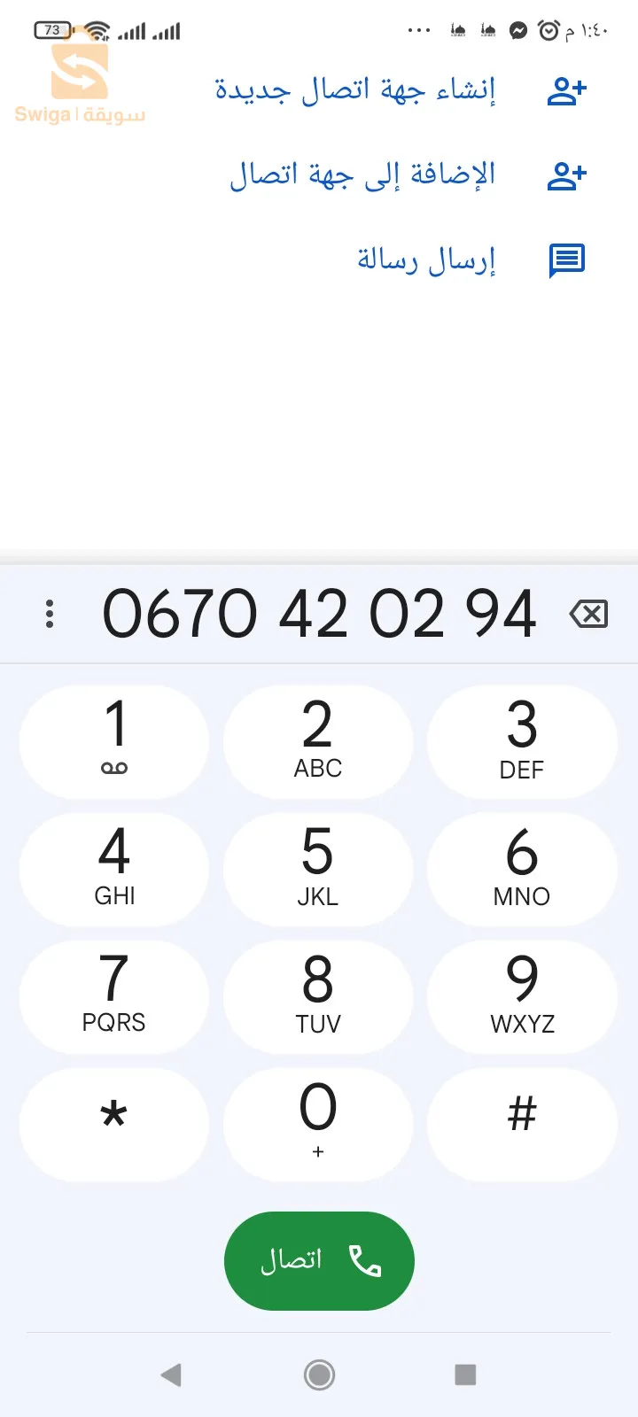 اولاد تبان سطيف