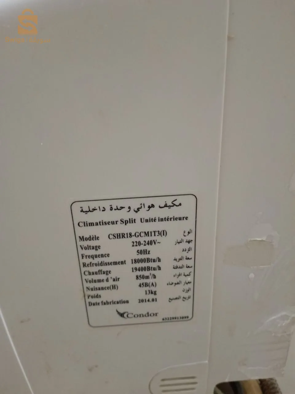 مكيف هوائي
