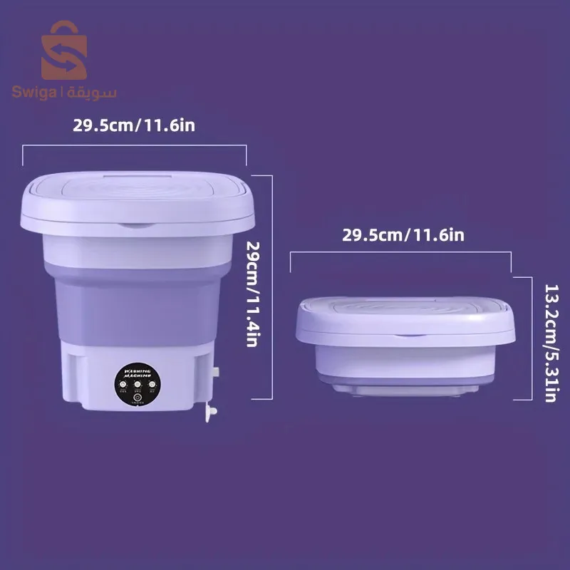 غسالة ملابس محمولة قابلة للطي