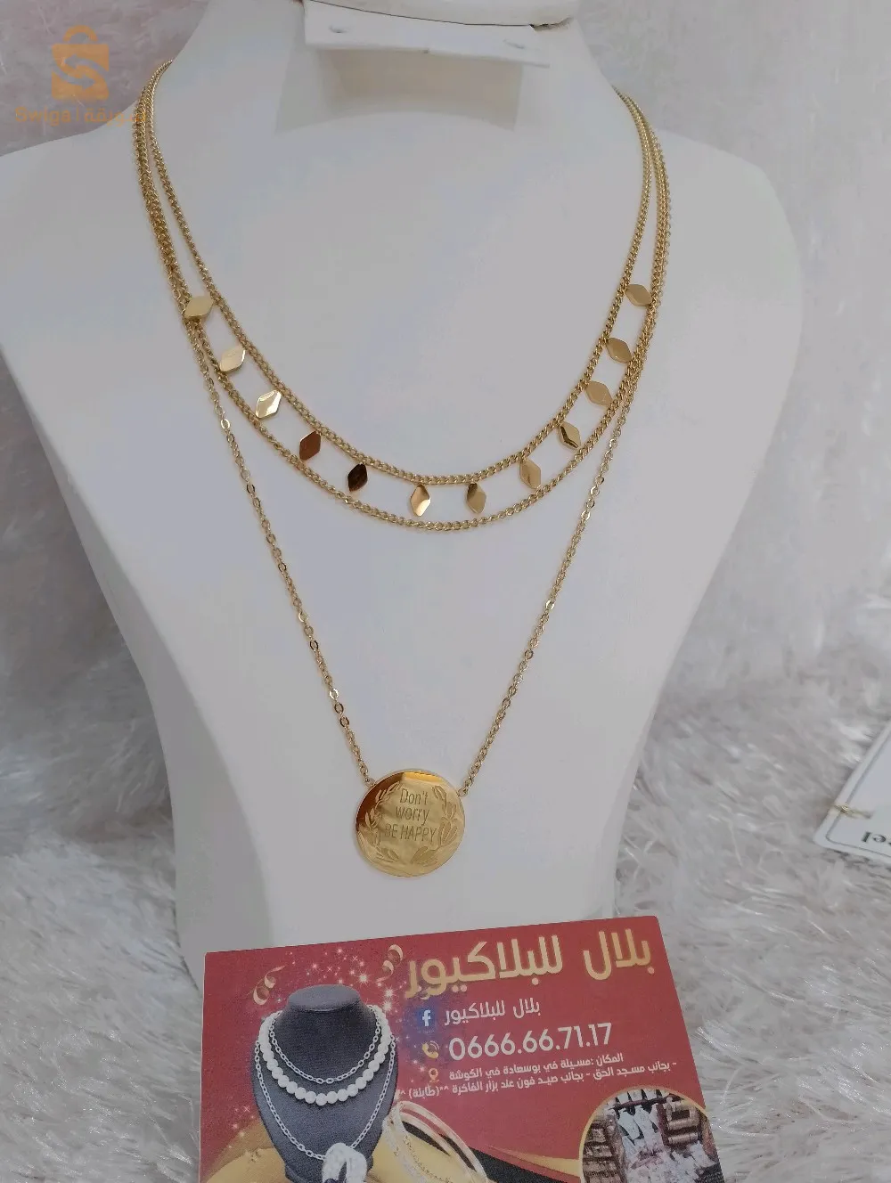 سناسل مختلفة في شكل