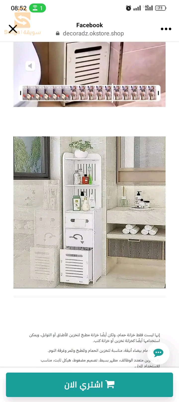 حاملة أغراض للحمام