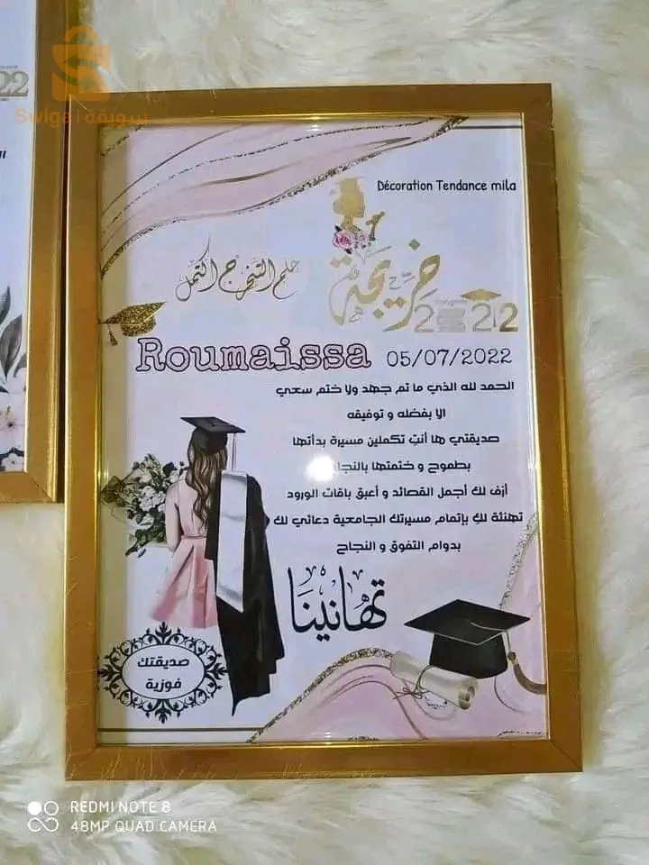 توزيعات الأفراح و المناسبات