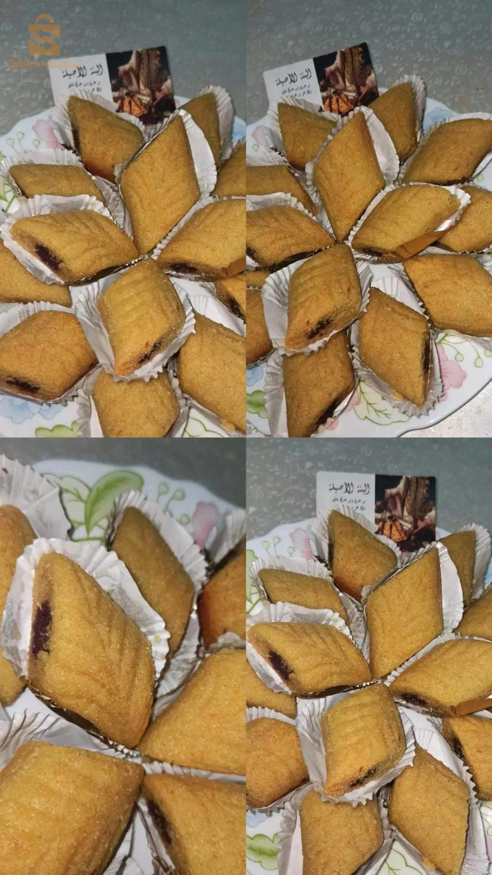 حلويات تقليدية جزائرية
