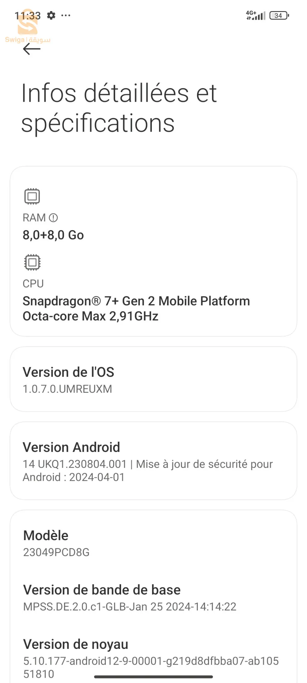 هاتف Poco للبيع