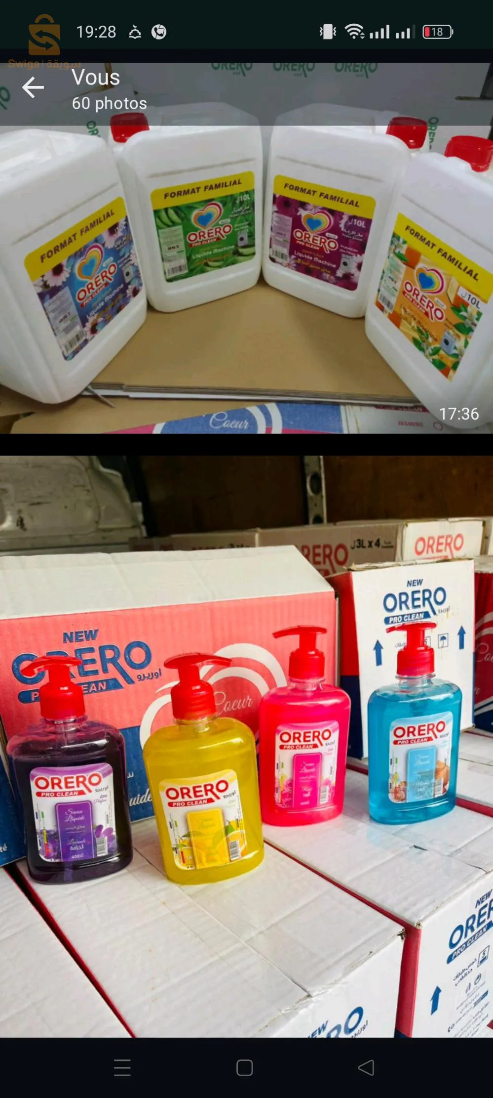 مصنع ORERO