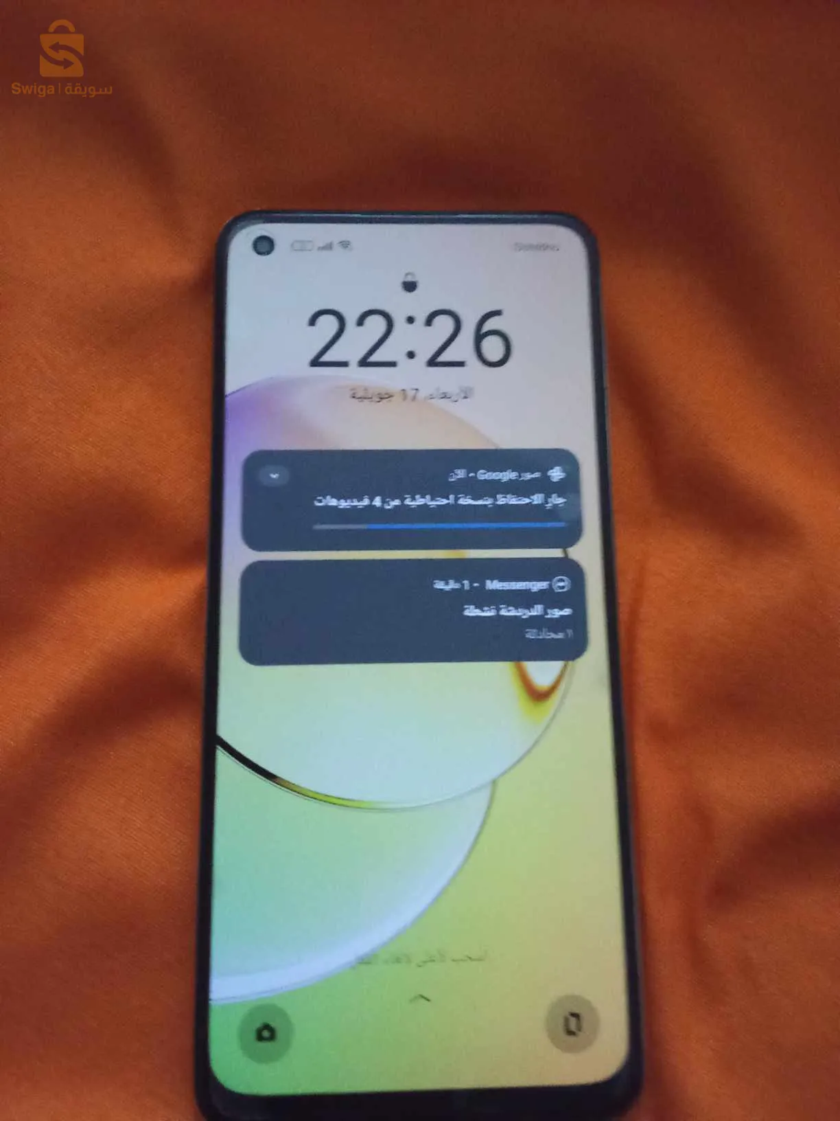 المريج قسنطينة