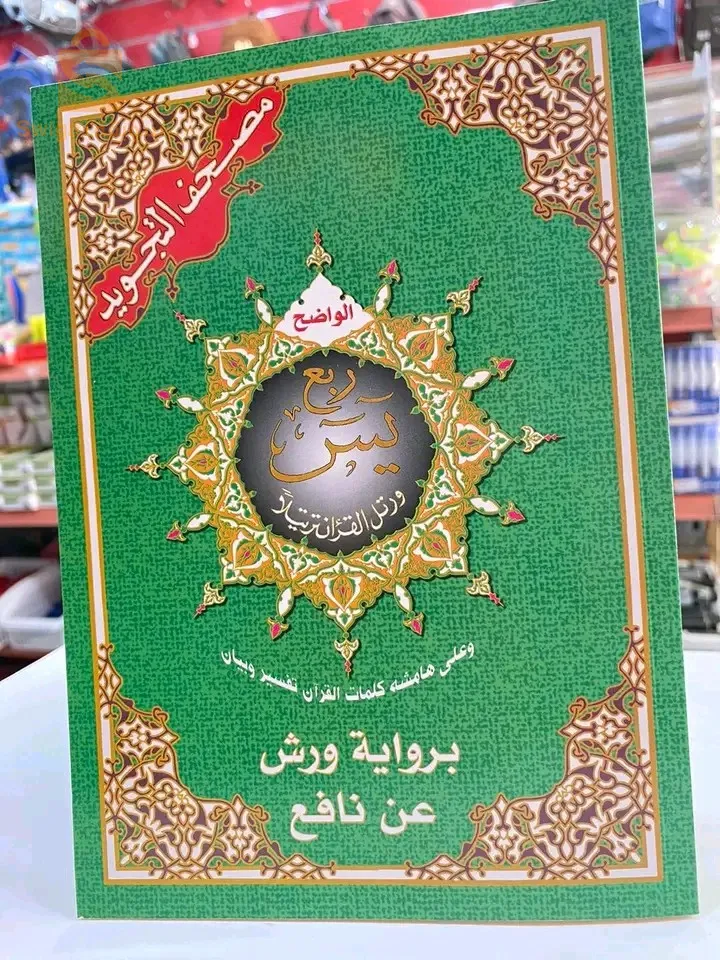 السلام عليكم كتب دينية وثقافية مفيدة مرحبا وسهلا بكم