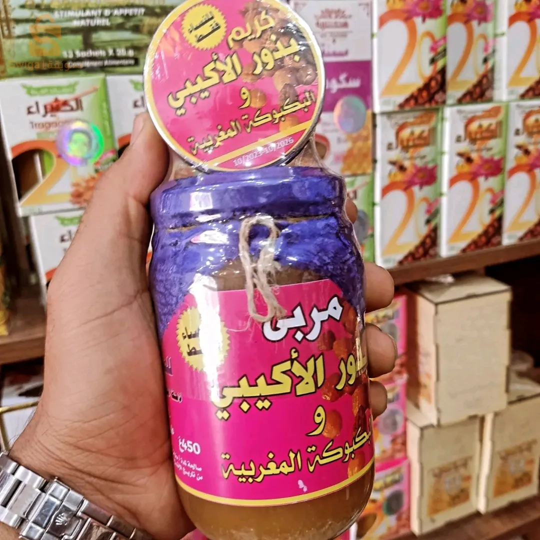 مربى وكريم بذور الاكيبي و البكبوكة المغربية لنفخ الخدود وتسمين الأرداف والصدر