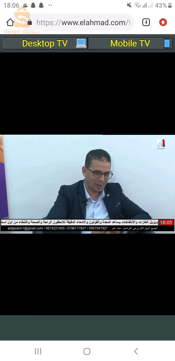 فرصة عمل في أقوى شركة جزائرية من حيث الخدمات والمداخيل