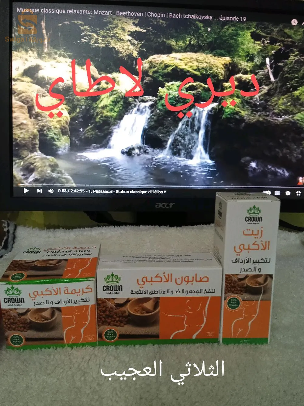 الثلاثي العجيب لتكبير المناطق الانثوية