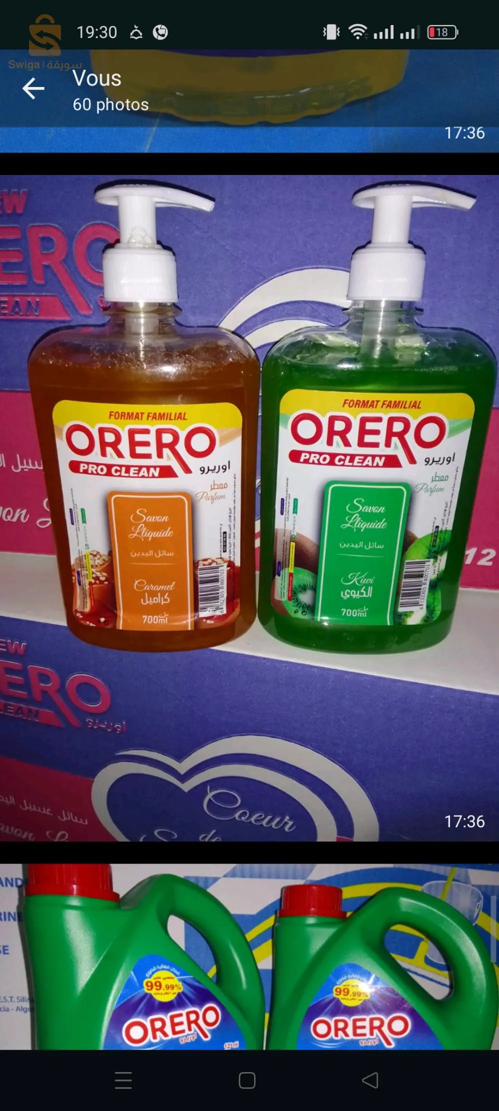 مصنع ORERO