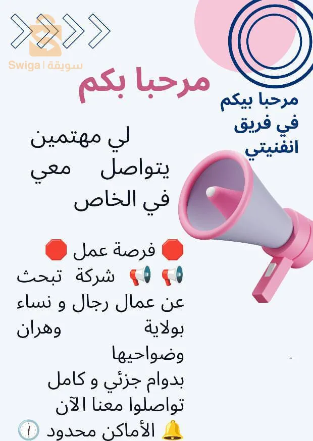 شريكة تبحث عن عمل مهتم