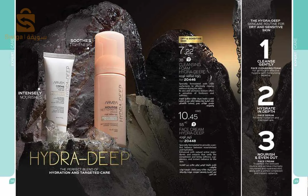 produit cosmétiques