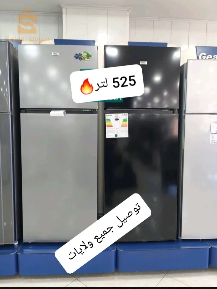 فريجدار جيون 525 لتر رائع🔥🔥😍