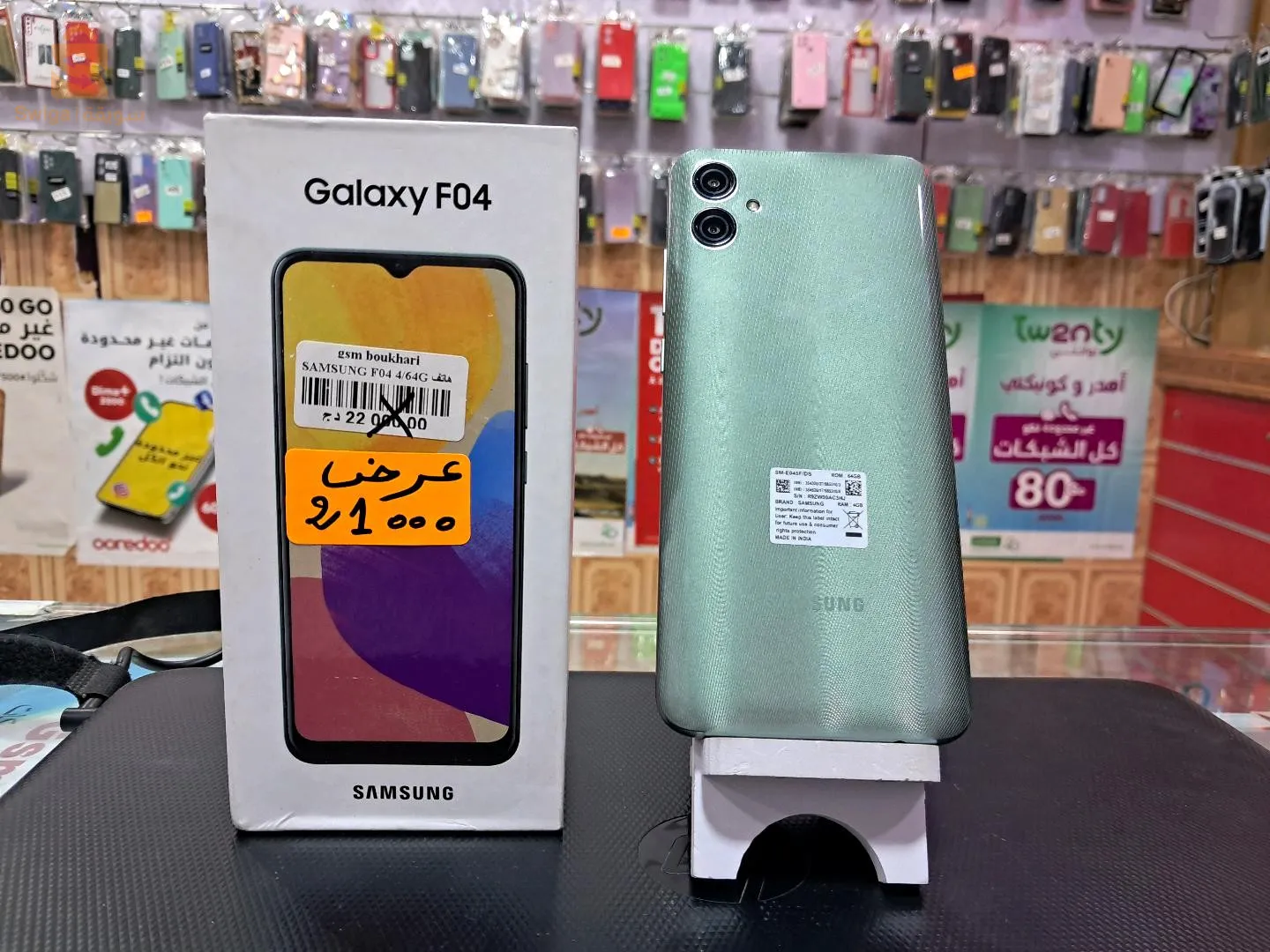 محل بوخاري للاتصلات بلدية حسناوة