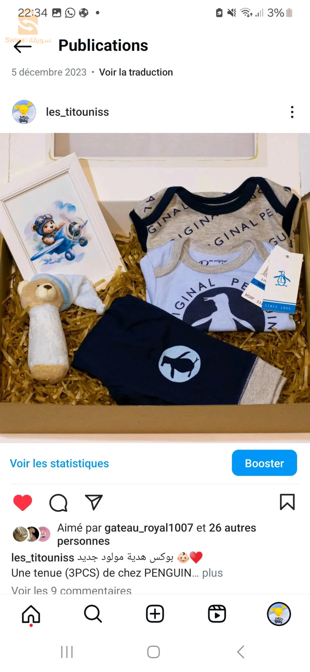 هدايا المواليد الجدد