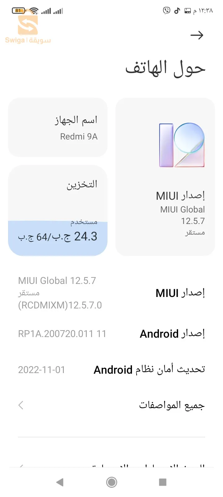 يونس للبيع هواتف
