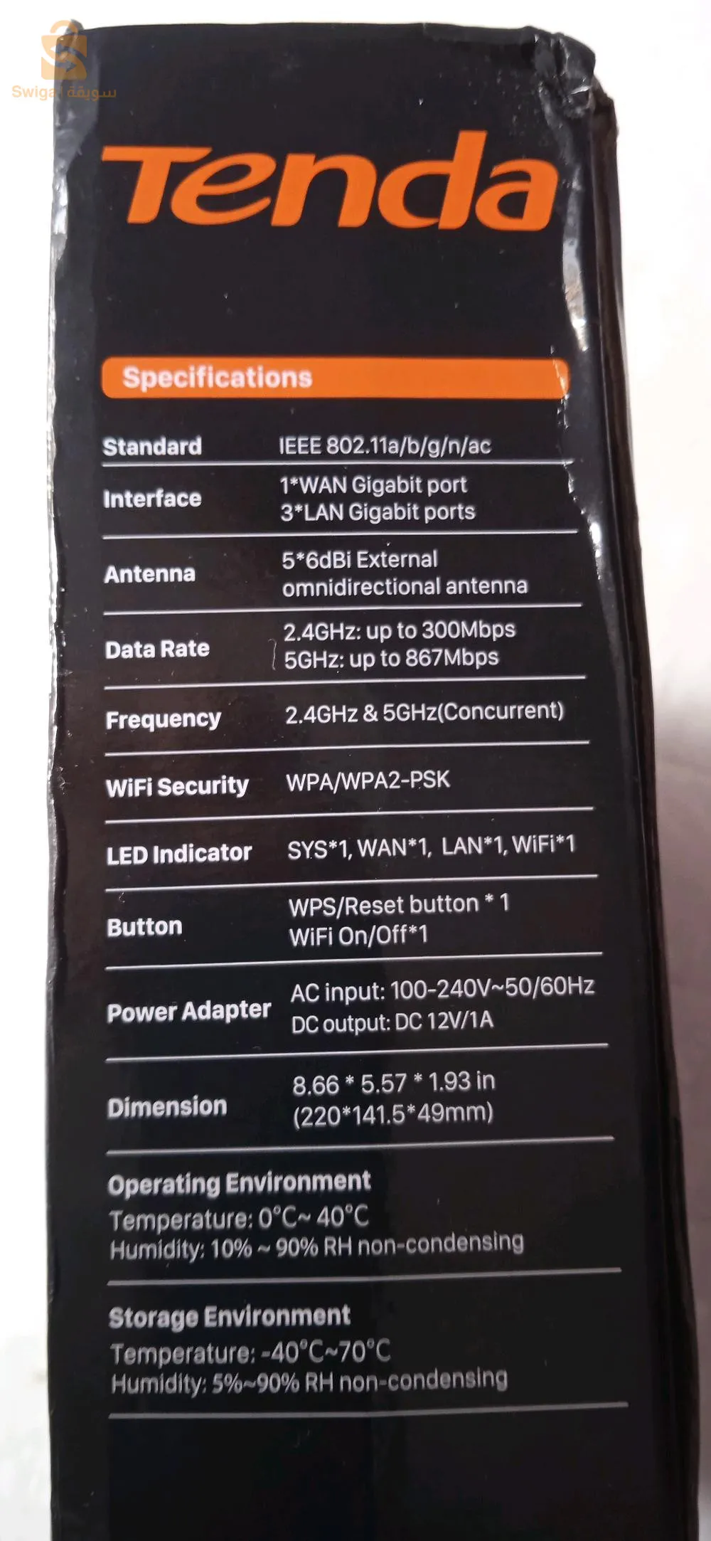 مصطفى بن ابراهيم سيدي بلعباس