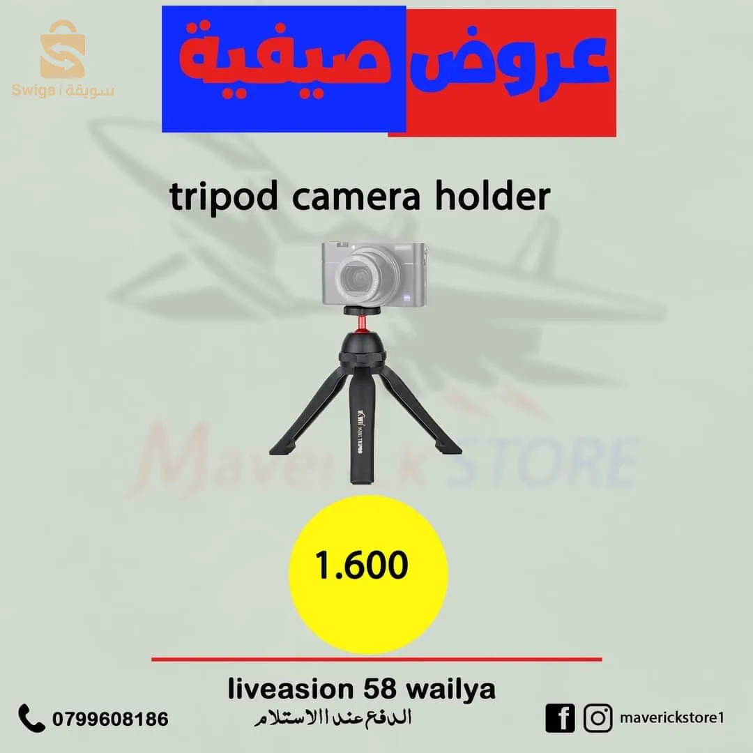 tripod camera holder
