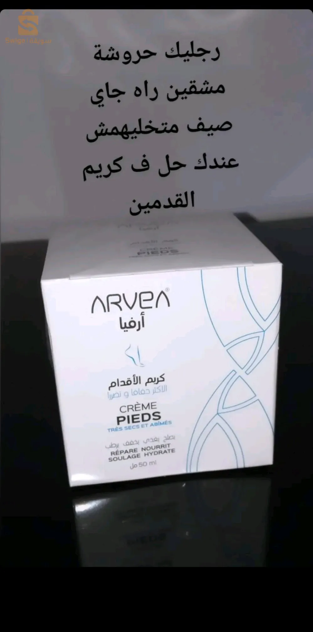 skin care