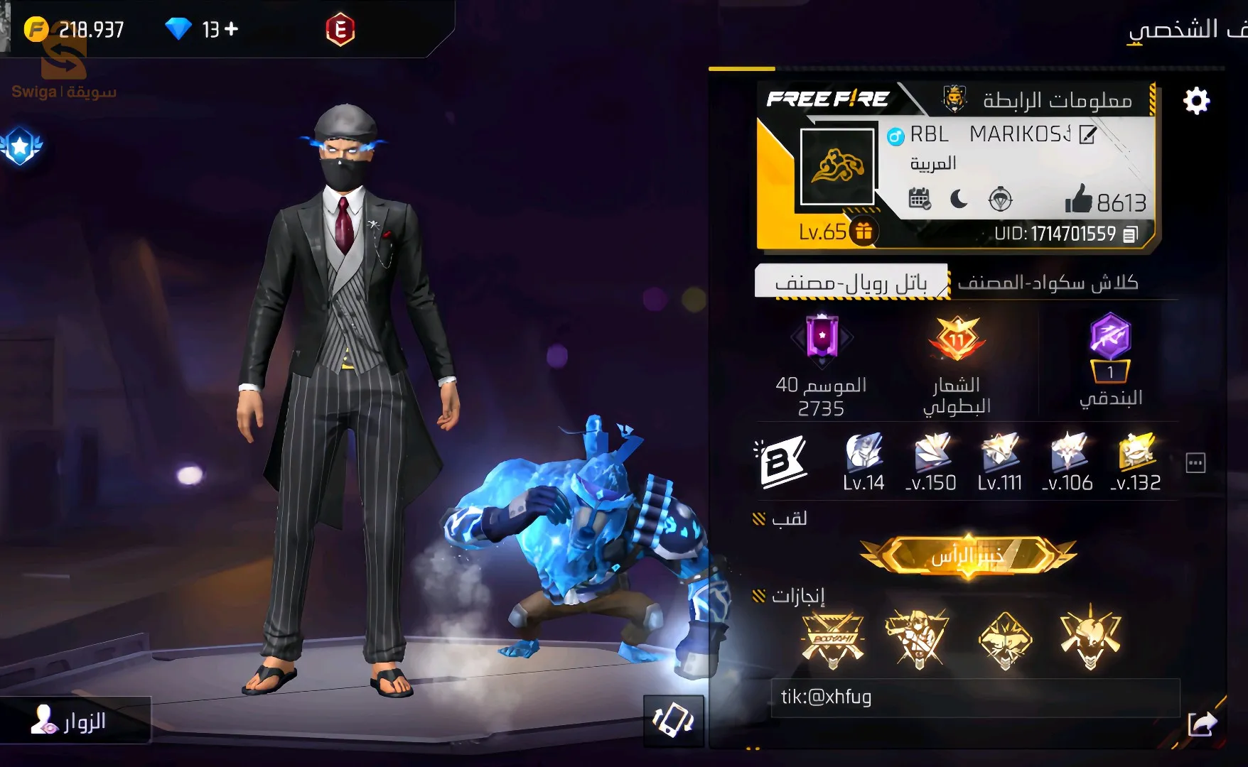 حساب فري فاير