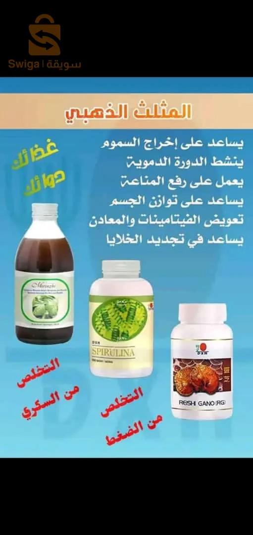 الصحة تاج