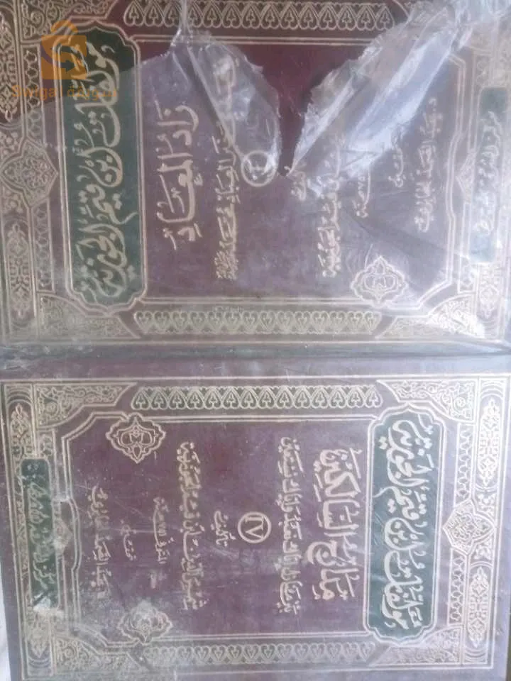 موسوعة ابن القيم الجوزيه