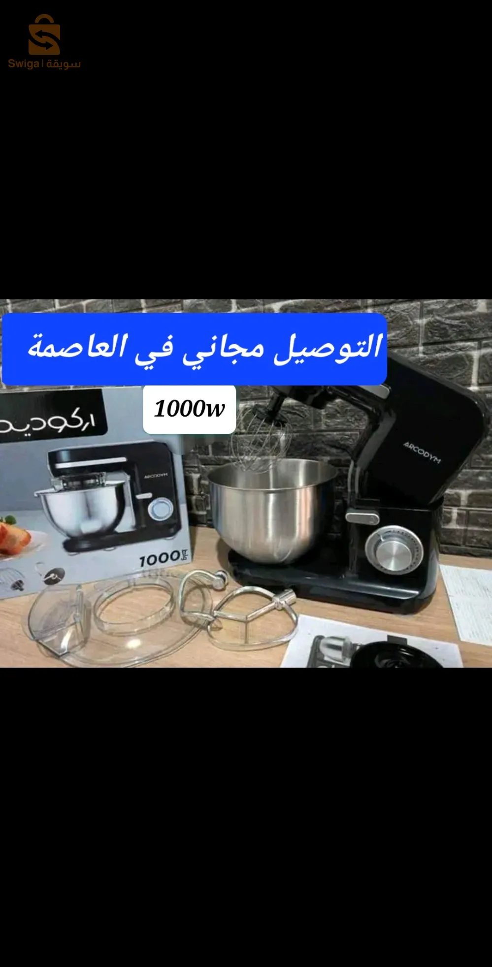 petrin Arcodym 1000w Noir