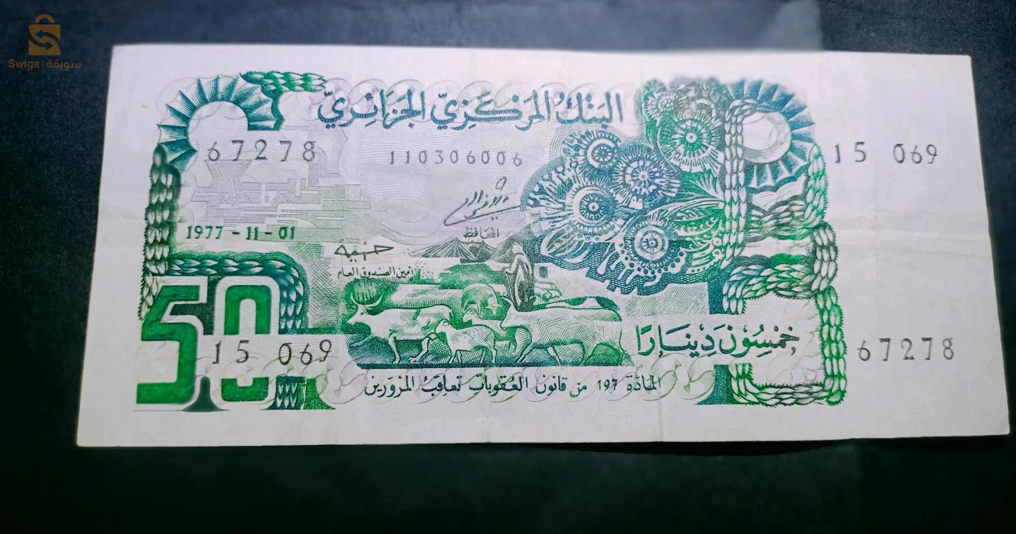 سوقر