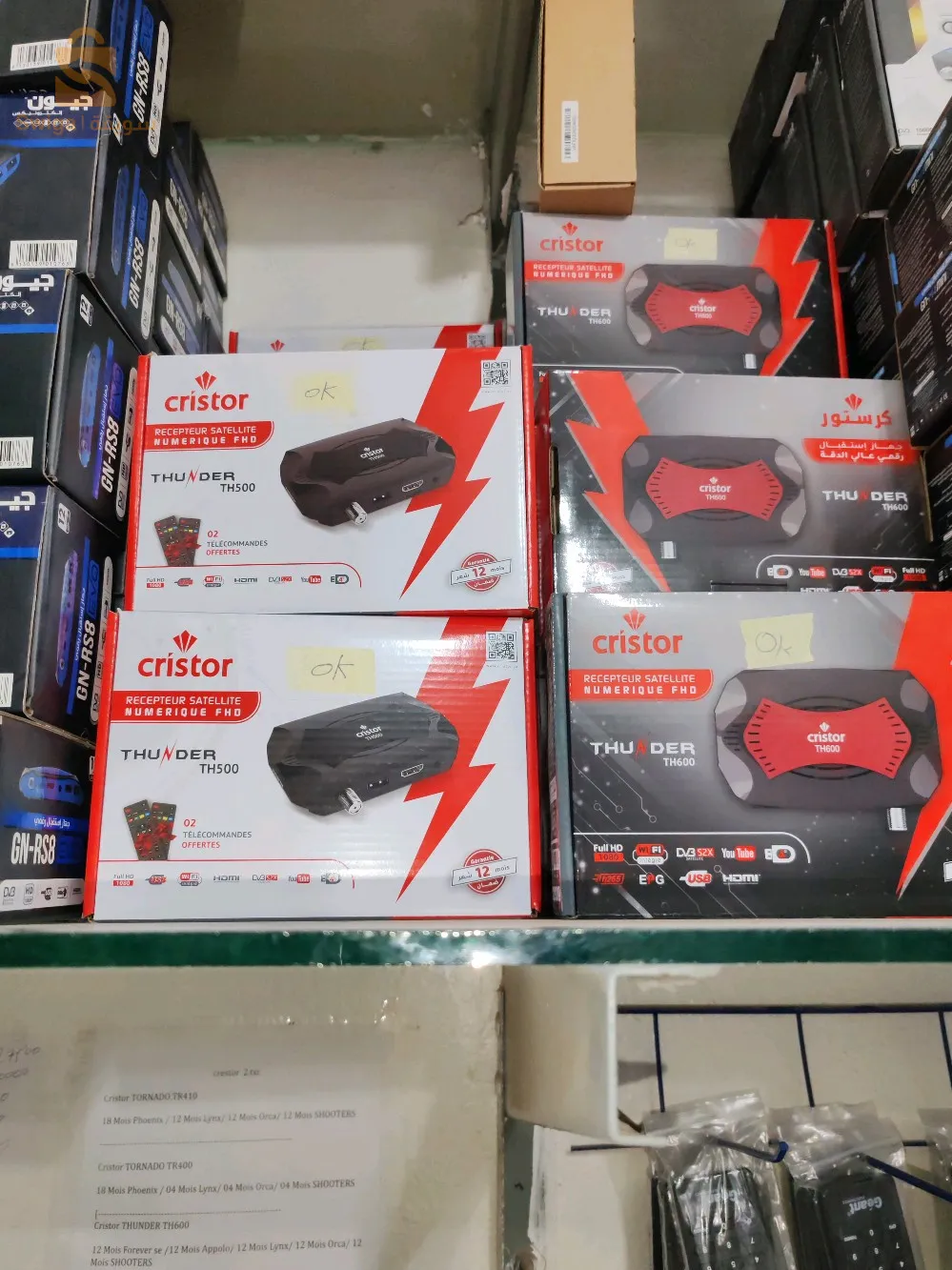 Électronique  الكترونيك