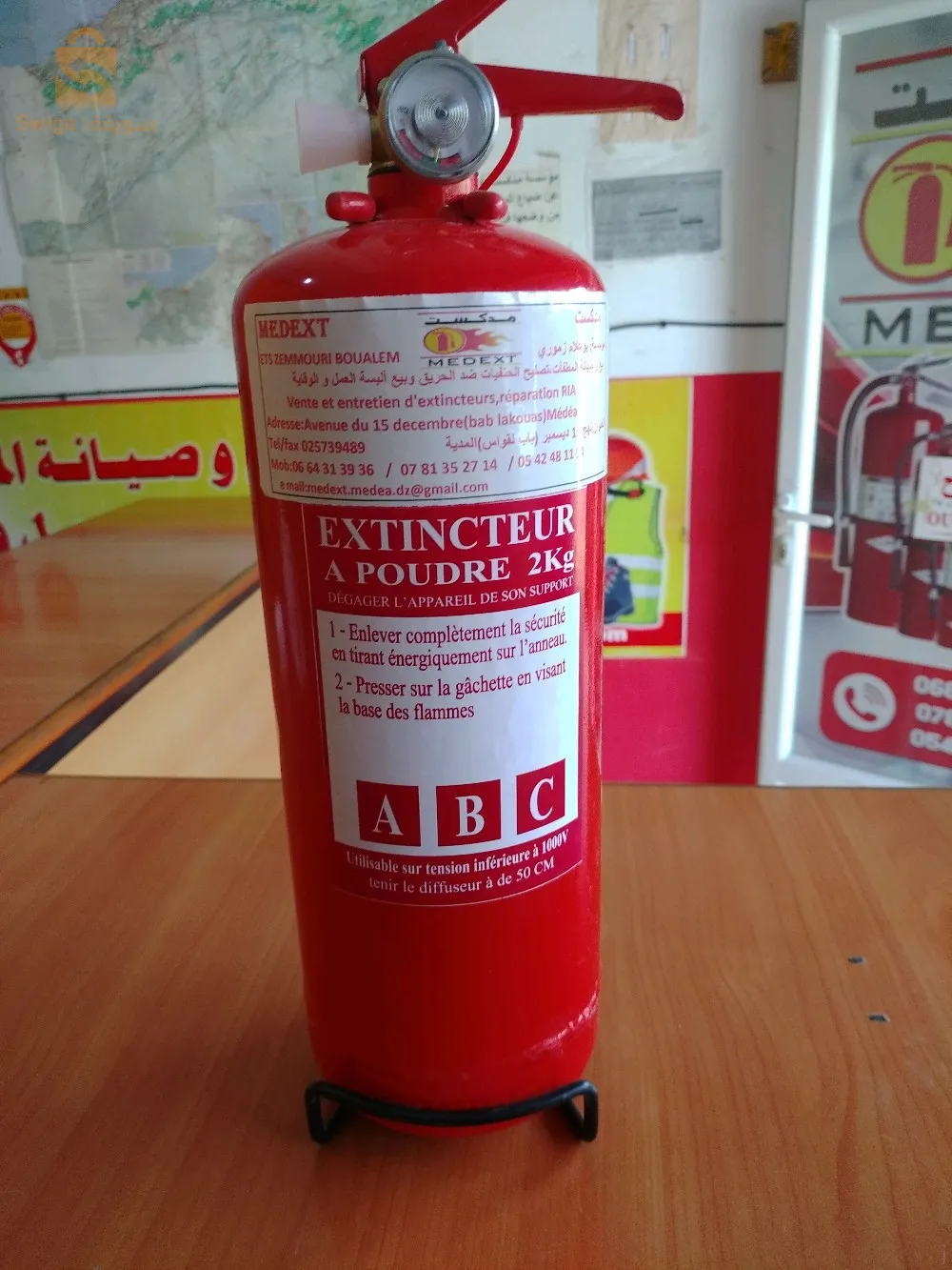 بيع وصيانةوالوسائل ضد الحريق