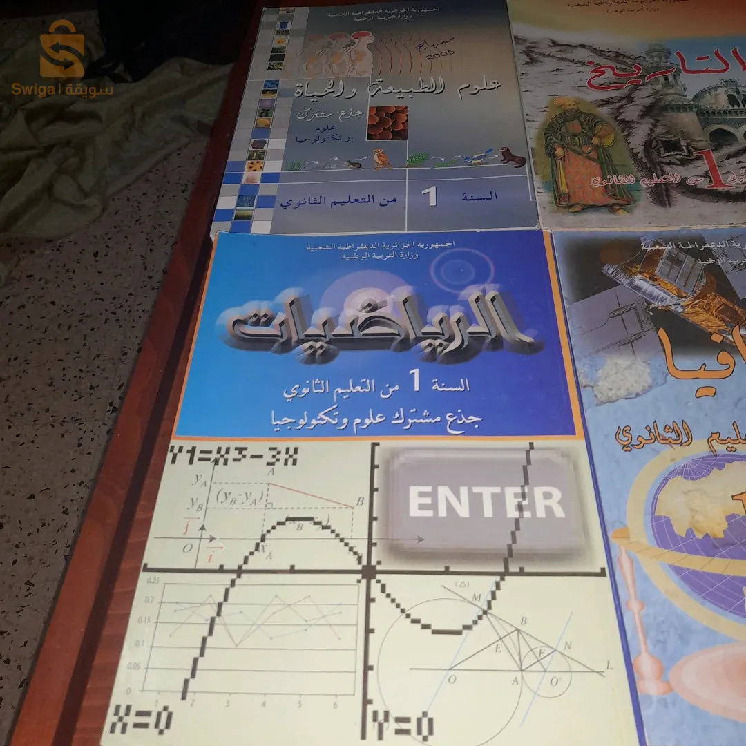 كتب3و4 متوسط و 1و2 تانوي