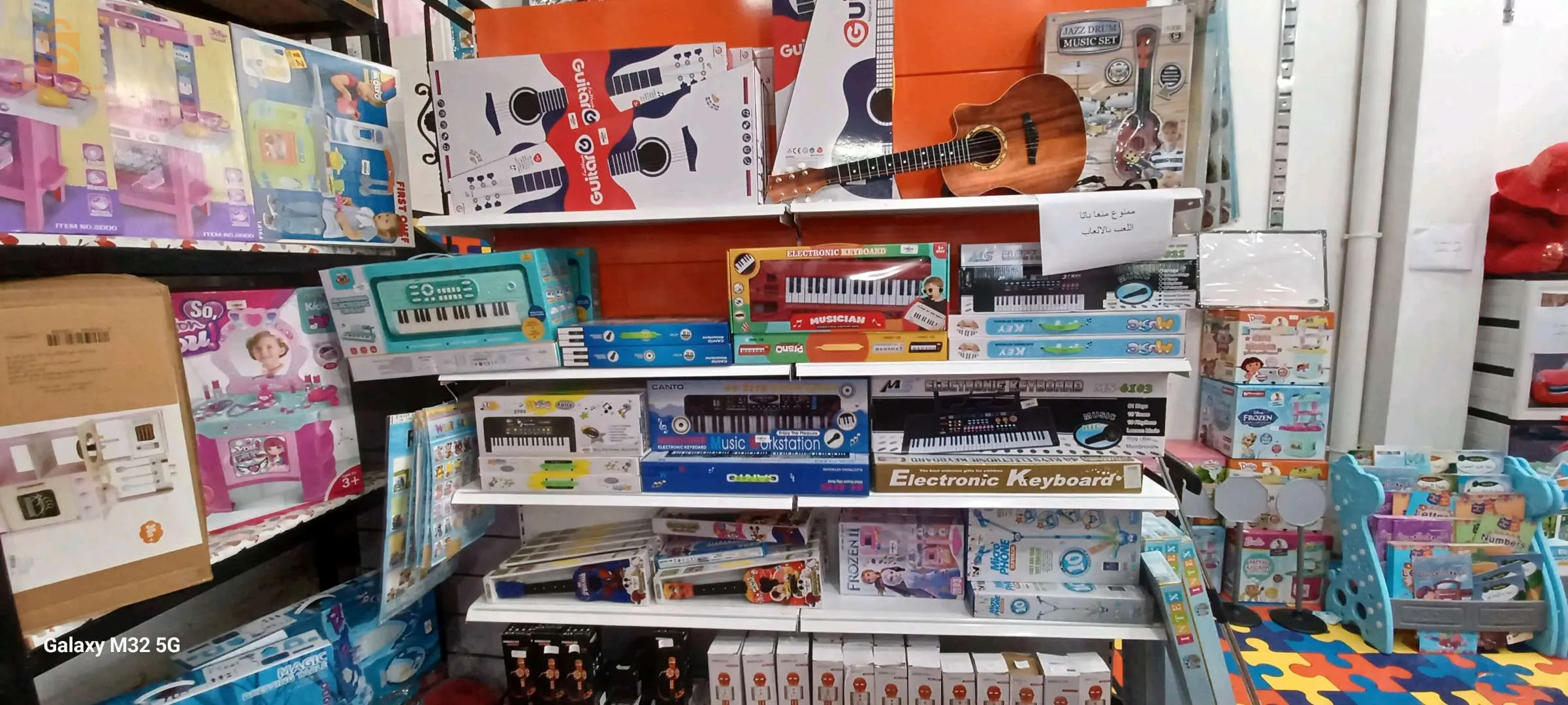 les jouets pour tes enfants avec des très bon prix