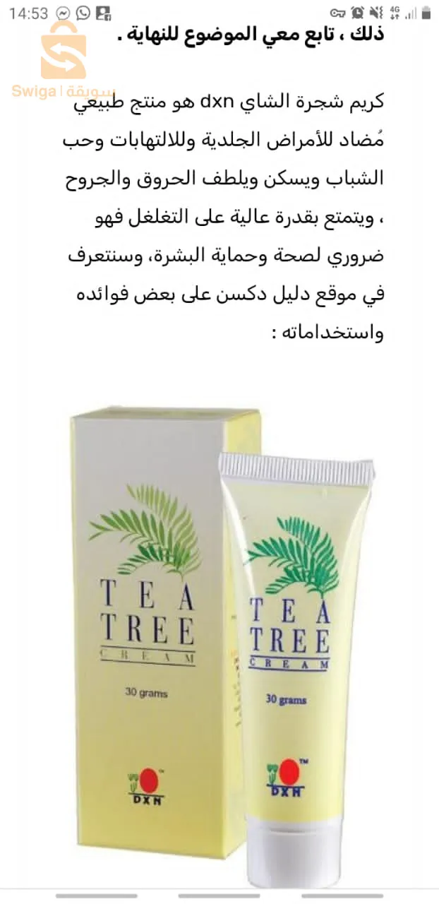 الصحة تاج