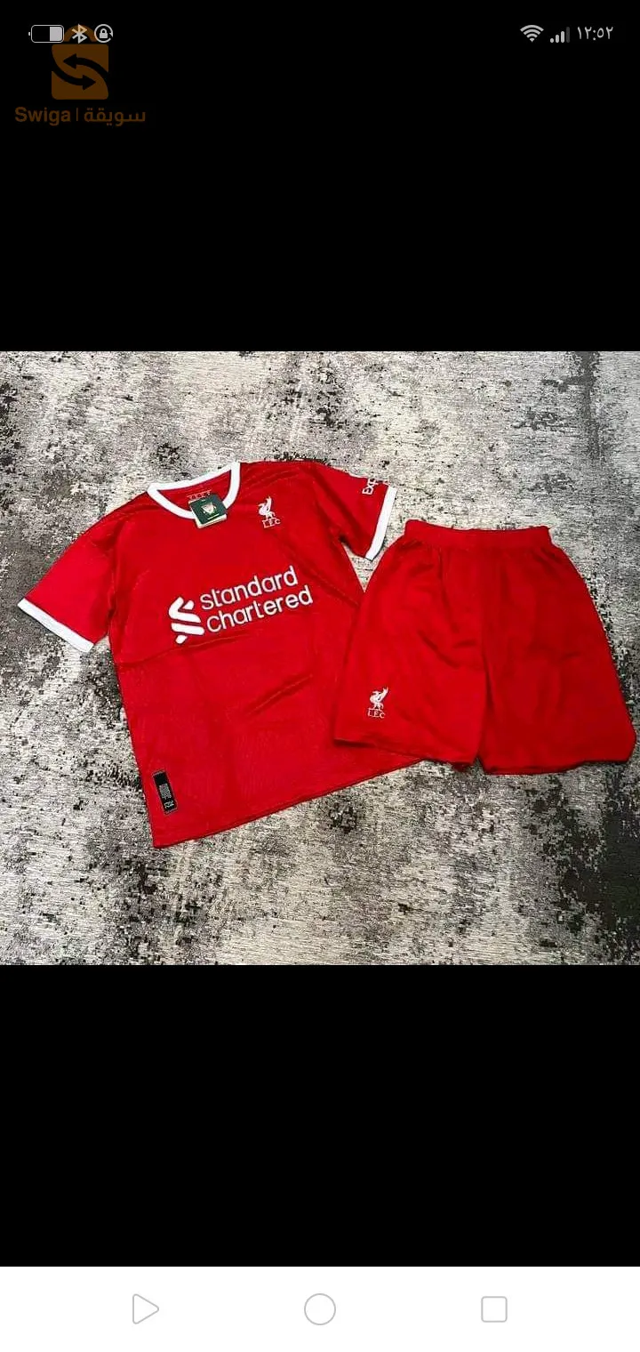 اونسوبل كرة القدم