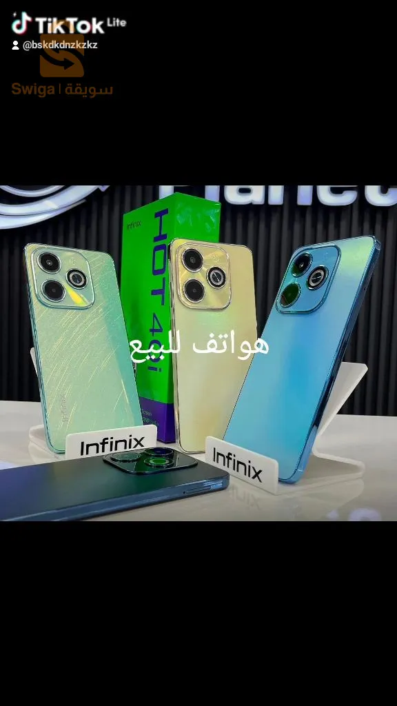 هواتف