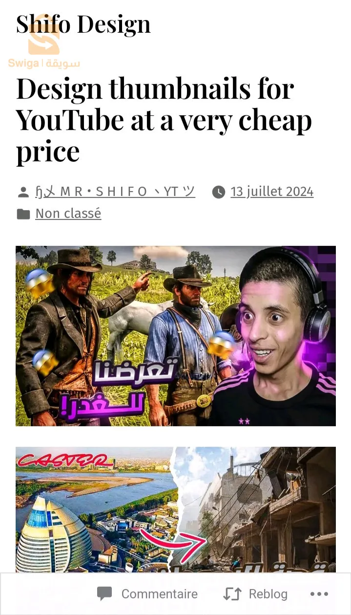 فتح موقع (مدونة)