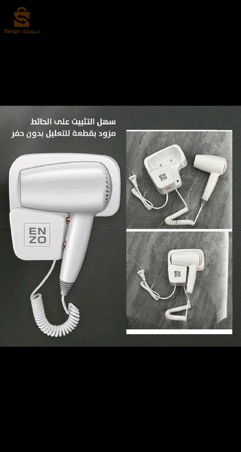 Séchoir mural Enzo 6005