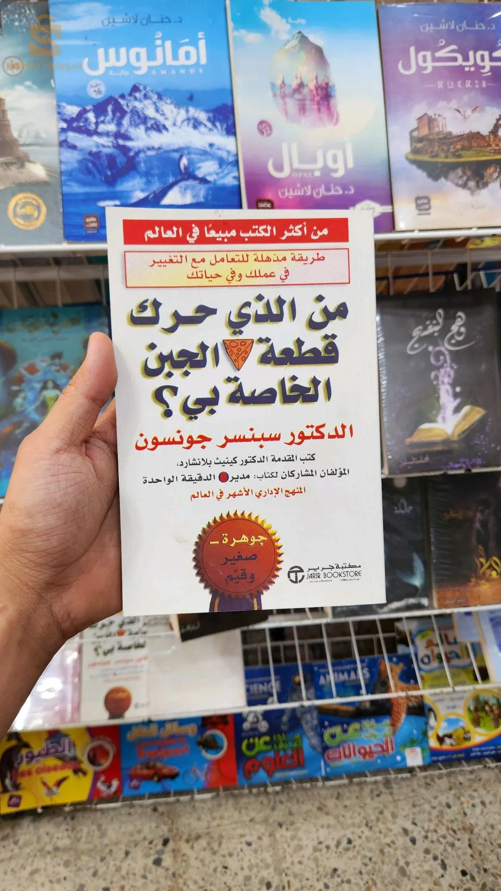 كتب و روايات