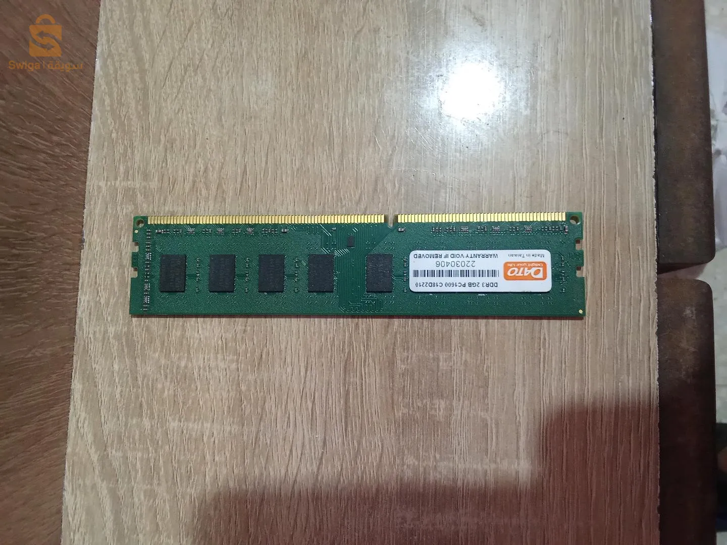الرام DDR3 2GB 1600
