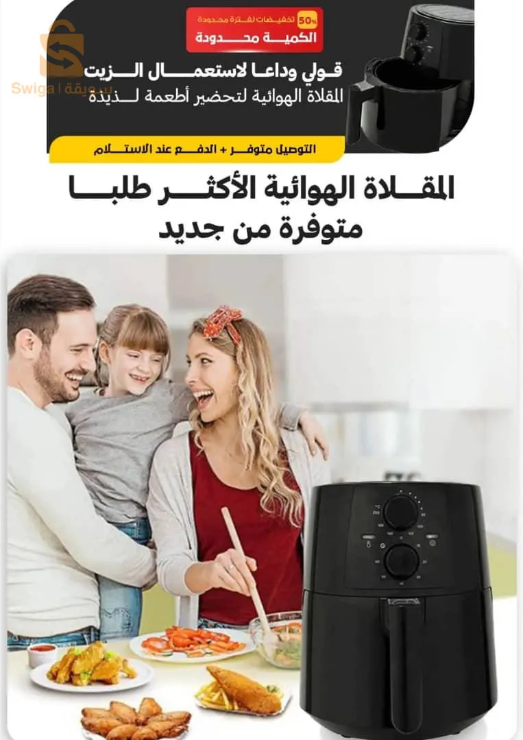 مقلاة هوائية أحسن جودة بأفضل سعر 💥🔥