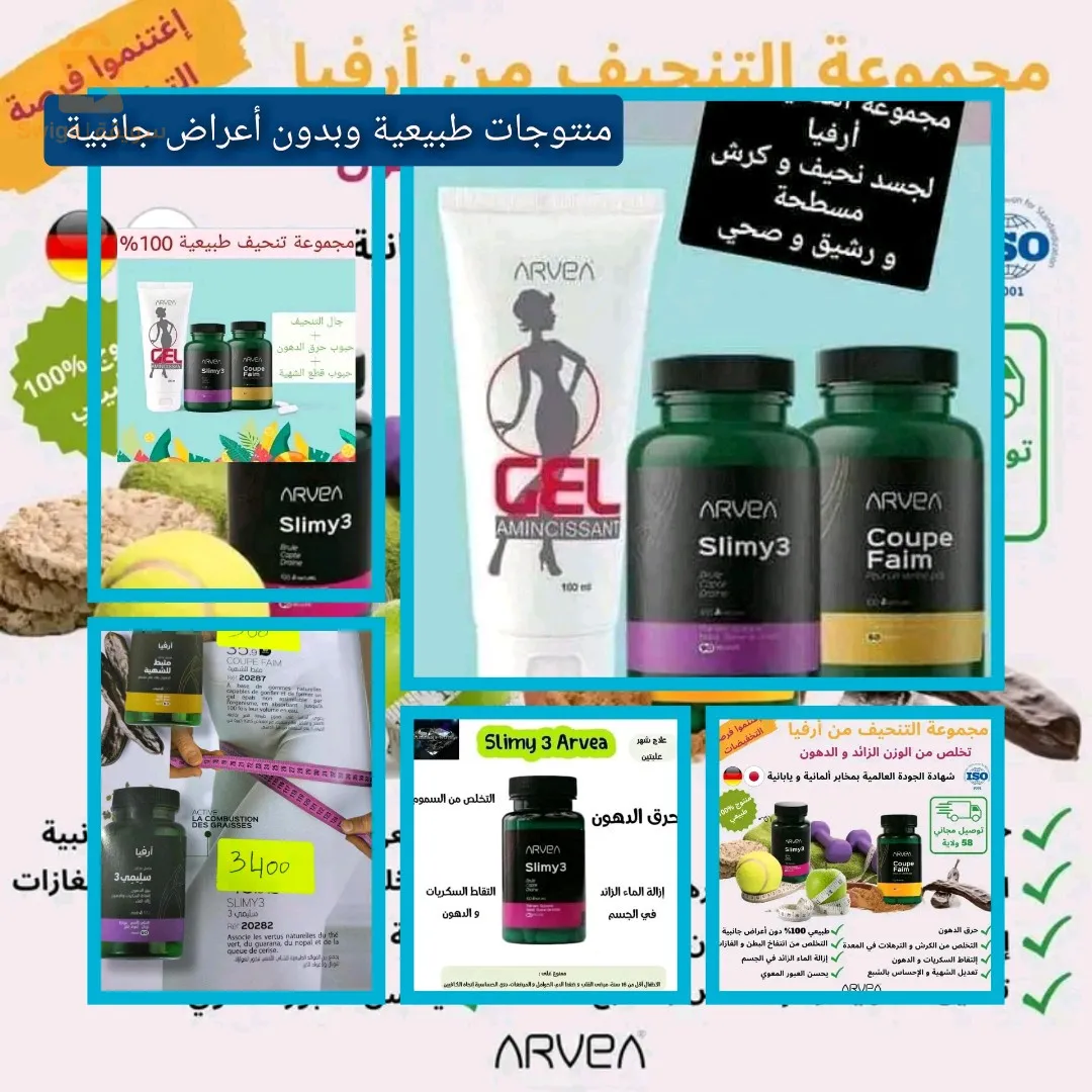 الرجيم الصحي و وزن مميز