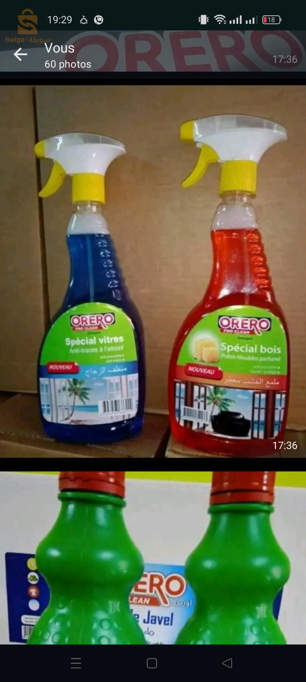 مصنع ORERO