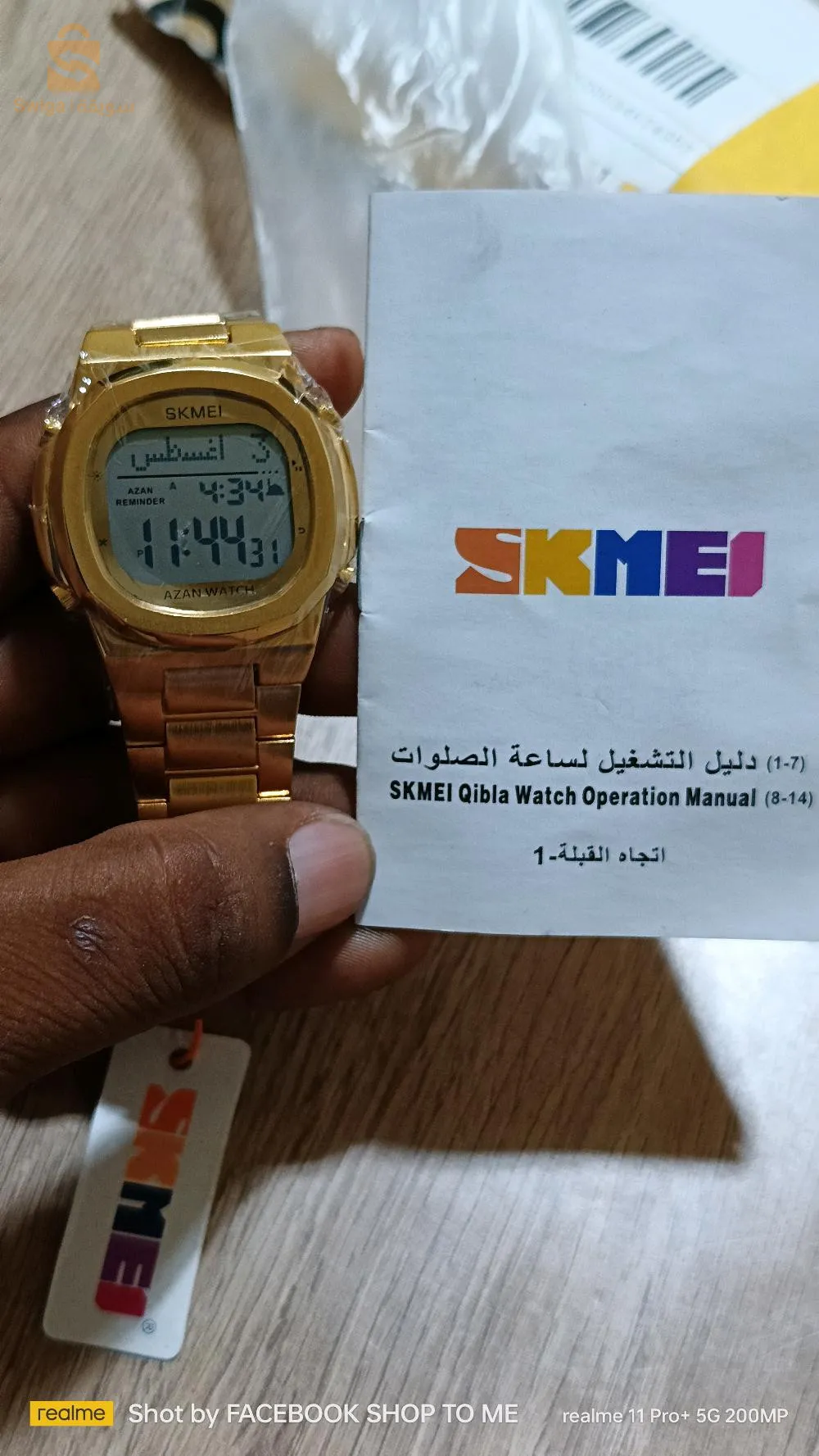 ادرار وسط المدينة
