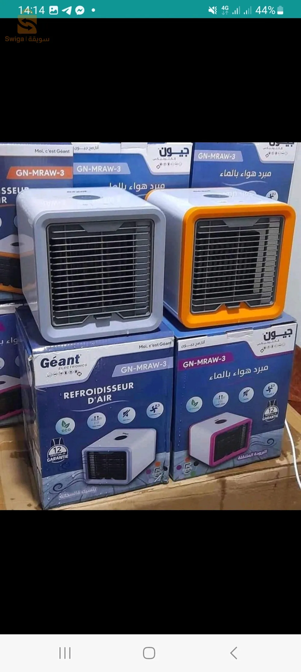 Mini refroidisseur géant بالماء البارد