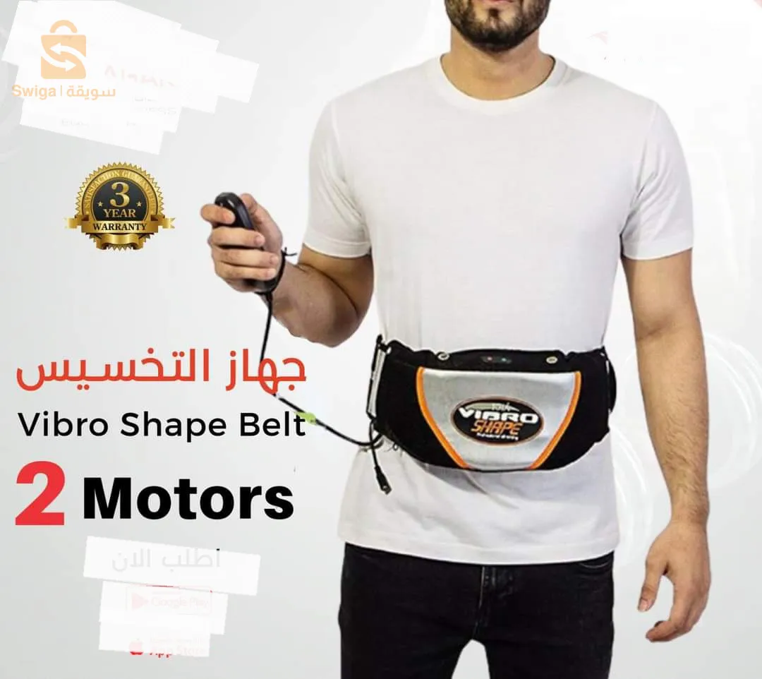 حزام التخسيس